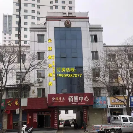 Wushan Yunding Business Hotel Отели в г. Ушань