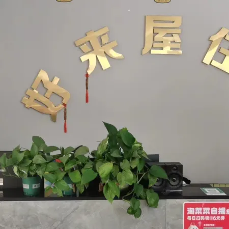 Jiangmen Haolaiwu Homestay