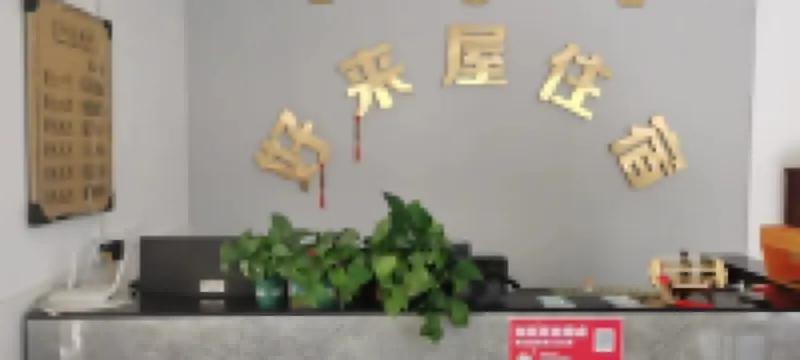 Jiangmen Haolaiwu Hotel