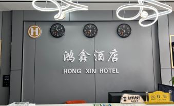 Hongxin Hotel