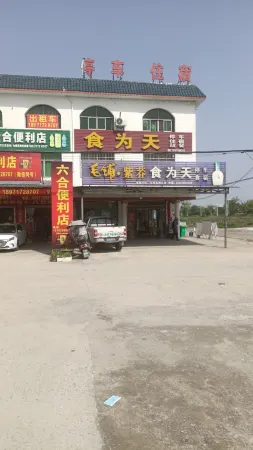 Food for the Day Отели в г. Цичунь