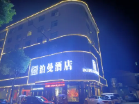 Boman Hotel (Daxiang West Road) Hotels in You County
