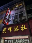 Yanfeng Hostel Hotels in Wuhan