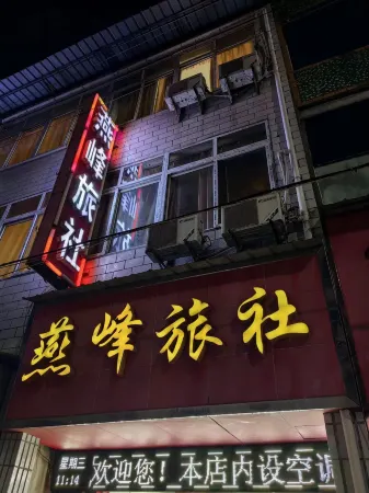 Yanfeng Hostel Отели рядом с достопримечательностью «Hubei Land Resources Vocational College»