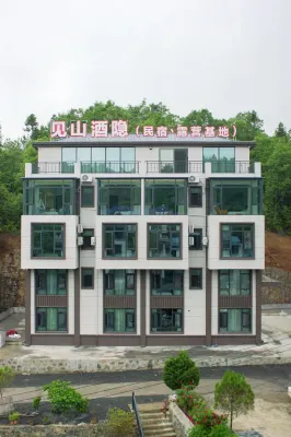 巴東見山酒隱民宿 恩施綠蔥坡滑雪場附近的飯店