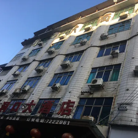 Dongkou Grand Hotel