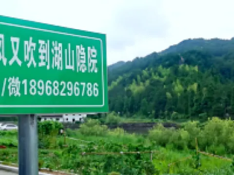 Hushan Yinyuan Homestay Hotels in Shouning