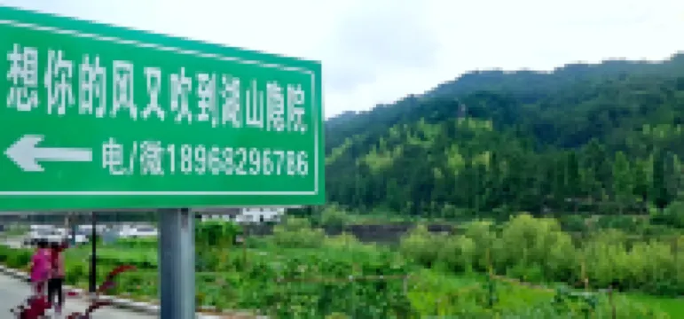 Hushan Yinyuan Homestay