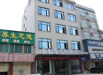 東至香隅國尚商務賓館