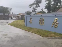 雲雅居民宿 彭州 Shushui Hexiang周辺のホテル