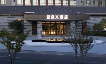 Atour X Hotel, Qingdao Jiaodong Airport Shaohai Scenic Area