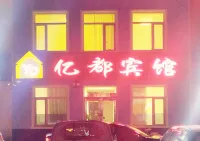 yidubinguan Hotels near Nan Mountain Park