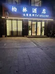 Berlin Hotel (Jingtu Road) Hotels near Jing Mountain Square