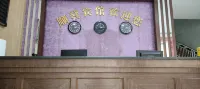 南城樂途飯店（登高東路店）