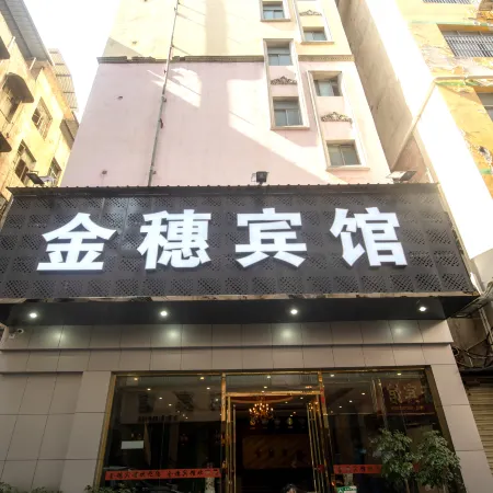 Daoxian Jinsui Hotel