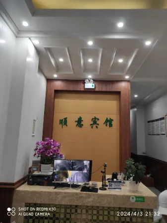 Zhenxiong Shunyi Hotel (Wude Town Branch) Отели рядом с достопримечательностью «Tiankeng Group»
