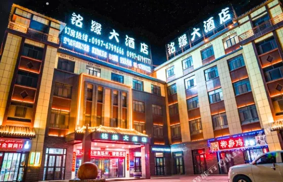 新和銘緣大酒店