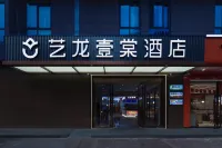 Elong ETANG Hotel (Xi'an North Railway Station) Các khách sạn gần Chang'an University Automobile and Engineering Machinery Experiment Base