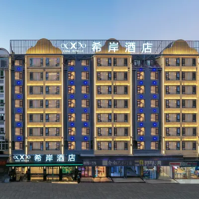 希岸酒店（福州平潭龍王頭沙灘店） 鄰近三十六腳湖的酒店