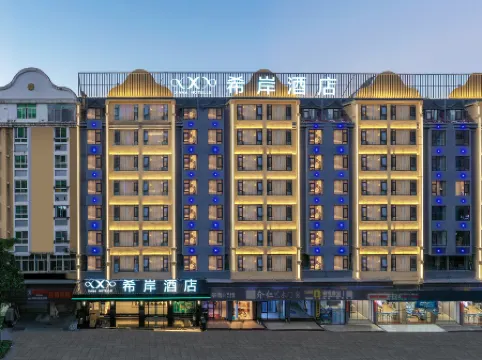 Xana Hotelle Hotel (Fuzhou Pingtan Longwangtou Beach)