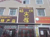 Zhaoheng Hotel (Qilianshan Grassland) Hotel in zona Qilian Mountain Grassland