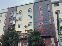 沿河藝成飯店 沿河住宿飯店