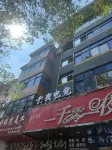 Yichun Qianye E-sports Homestay