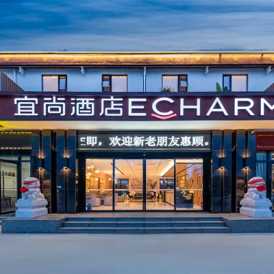 Echarm Hotel ((Near Songzanlin Monastery, Shangri-La) Hotels near Tibetan Culture Expo Center