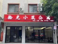 Shiguang Xiaozhu Apartment, Nanning Hotel in zona CPC Liangfengjiang National Forest Park Committee