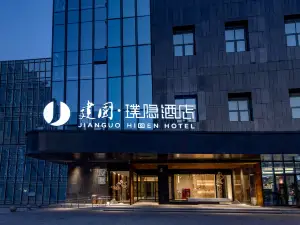 Jianguo HIDDEN Hotel (Yinchuan Lanxi Valley Business Plaza)