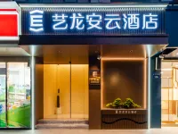 Elong Anyun Hotel (Hefei Huaihe Road Pedestrian Street Sanxiaokou Subway Station)