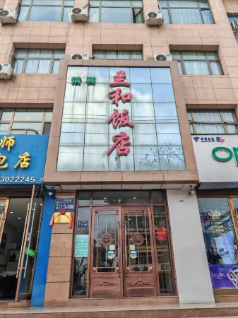 LANHE HOTEL Отели в г. Хэчжен