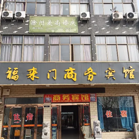 Dingyuan Fulaimen Business Hotel