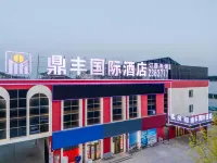 Dingfeng International Hotel (Dezhou High-speed Rail East Station) Hotels near Yongqing Temple