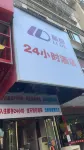 麗都24小時飯店 - Wi-Fi