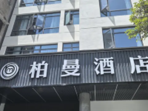 Changyang Boman Hotel Hoteles en Changyang