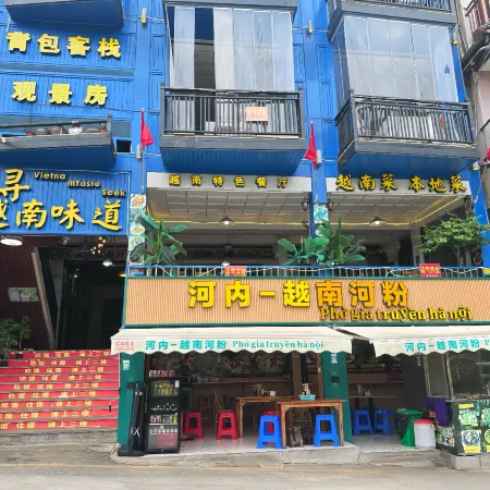 Daxinde TianBackpack Inn