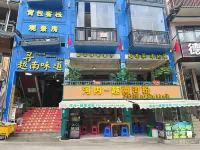 大新德天背包客棧 鄰近德天跨國瀑布景區-一號觀景台的酒店