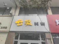 Yundu Homestay