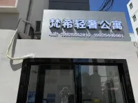 Shenzhen Fanxi Apartment Hotels near Pingluanshan Park