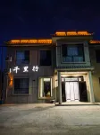 Dun Qian Li Xing Homestay (Dunhuang Night Market Branch) - 2-Star