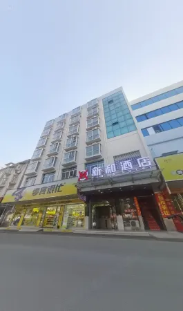 Xinhe Hotel in Yuanjiang, Yiyang (near Dongting Lake Museum)
