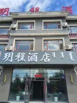 錫林浩特玥程酒店（貝子廟店） 貝子廟酒店