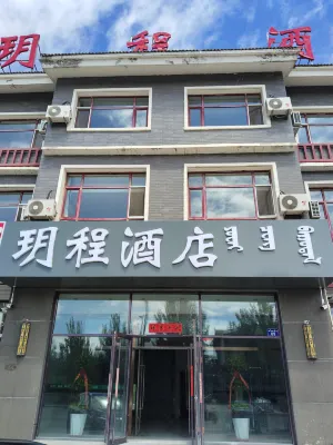 Xilinhot Yuecheng Hotel Hotels in Beizimiao