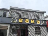 Jiayu Suqi Homestay