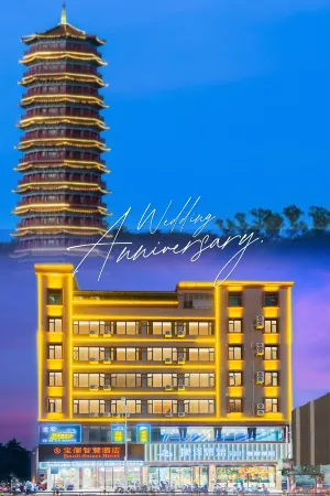 Chengmai Baodi Wisdom Hotel (Wenhua North Road Branch)