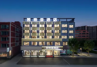 溫嶺凱帝亞飯店（松門鎮店） 松門濱海風景區附近的飯店