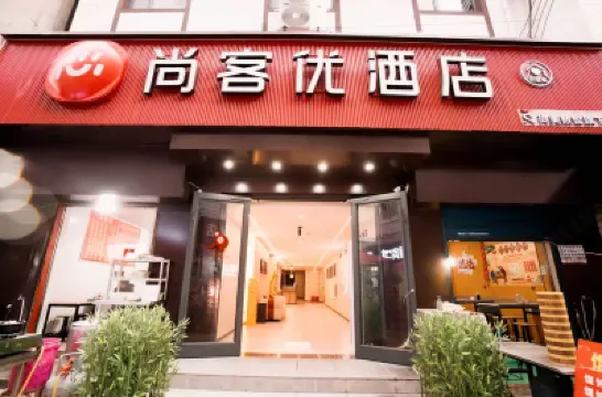 Shangkeyou Hotel (Xi'an Air Force Medical University Tangdu Hospital) โรงแรมในซีอาน