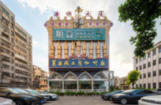 索為斯華僑大廈酒店（佛山祖廟嶺南新天地店）