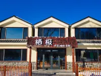 Mohe Arctic Village Qiji Light Luxury Homestay Hotels in Mohe